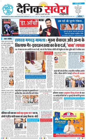 Chandigarh Main cover image