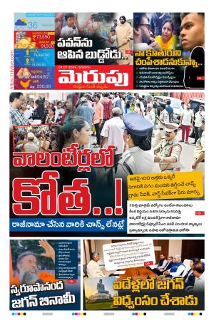 Merupu cover image