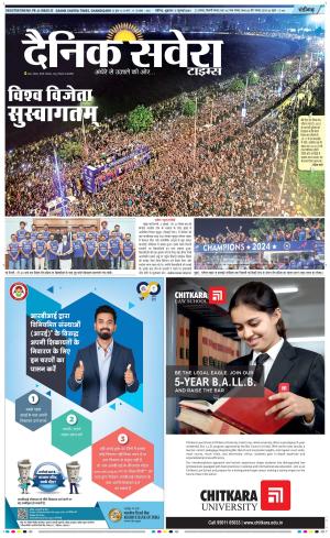 Chandigarh Main cover image
