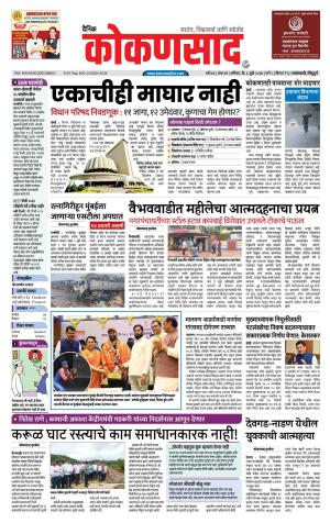 KONKANSAAD cover image
