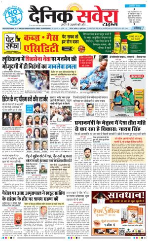 Chandigarh Main cover image