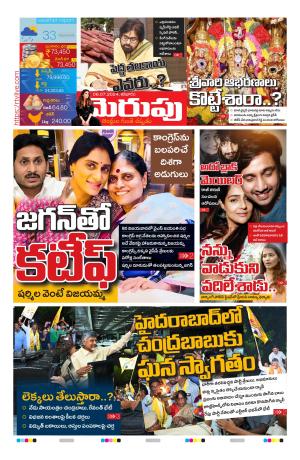 Merupu cover image