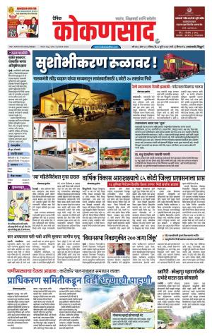 KONKANSAAD cover image