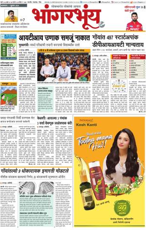 BHAANGARBHUIN cover image