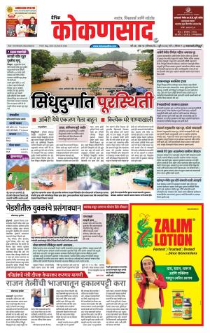 KONKANSAAD cover image