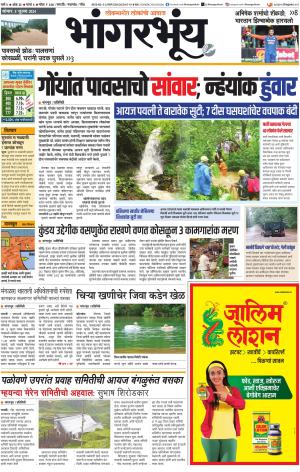 BHAANGARBHUIN cover image