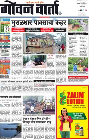 GOAN VARTA cover image