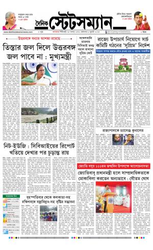 Dainik-Statesman cover image