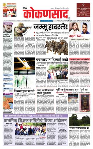 KONKANSAAD cover image