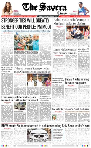 Haryana The Savera cover image