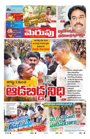 Merupu cover image
