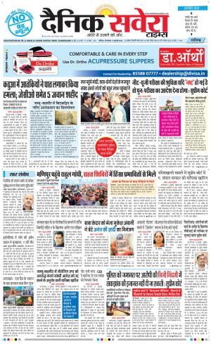 Chandigarh Main cover image