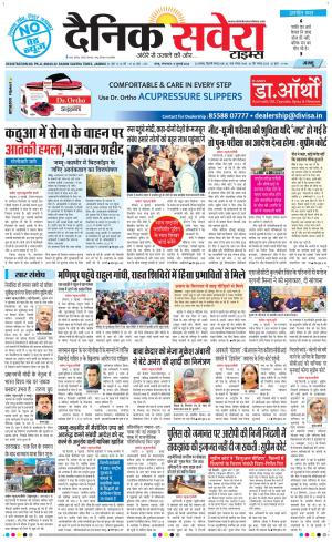Jammu Main cover image