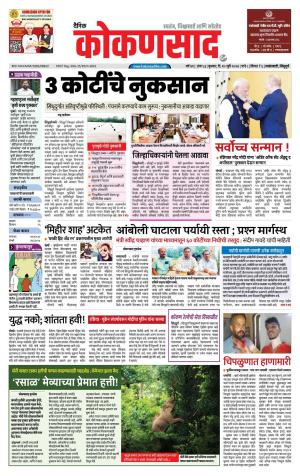 KONKANSAAD cover image