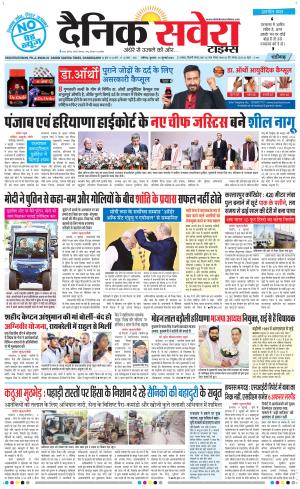 Chandigarh Main cover image