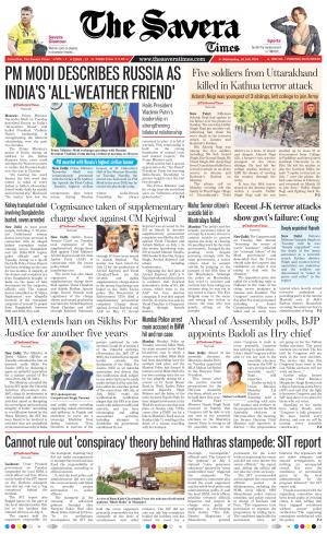 Haryana The Savera cover image