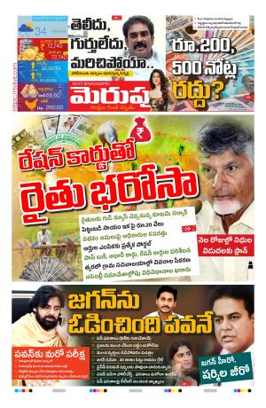 Merupu cover image