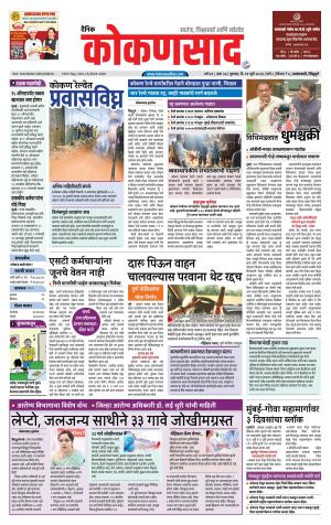 KONKANSAAD cover image