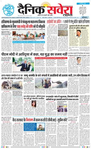 Haryana Main cover image