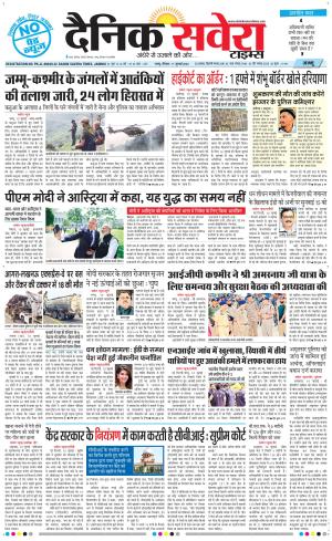 Jammu Main cover image