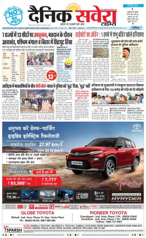 Chandigarh Main cover image