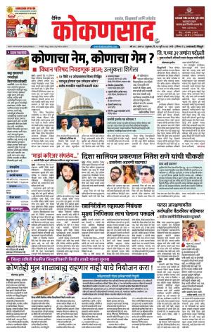 KONKANSAAD cover image