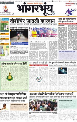 BHAANGARBHUIN cover image