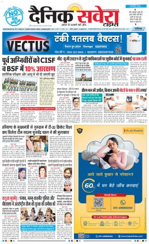 Chandigarh Main cover image