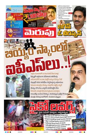 Merupu cover image