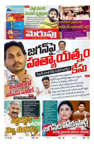 Merupu cover image