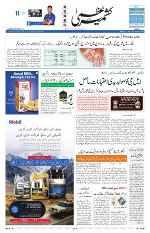 Kashmir Uzma  cover image