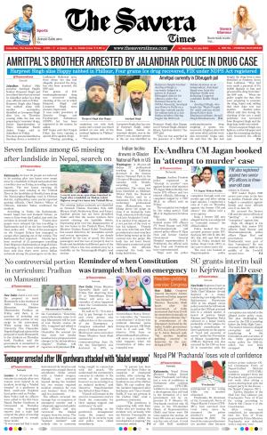 Haryana The Savera cover image