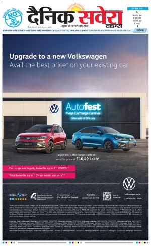 Chandigarh Main cover image