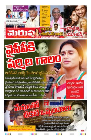 Merupu cover image