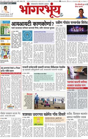 BHAANGARBHUIN cover image