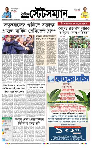 Dainik-Statesman cover image
