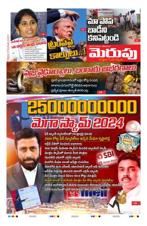 Merupu cover image