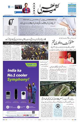Kashmir Uzma  cover image