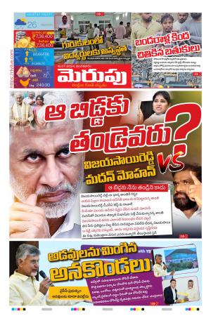Merupu cover image