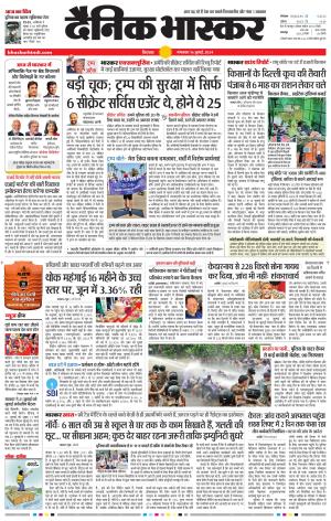 छिंदवाड़ा  cover image
