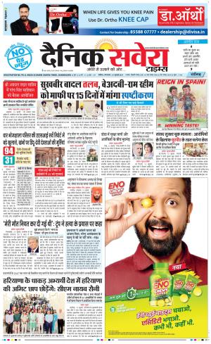 Chandigarh Main cover image