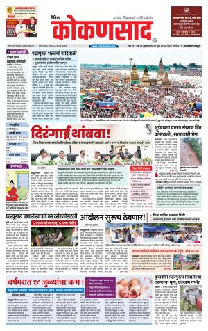 KONKANSAAD cover image