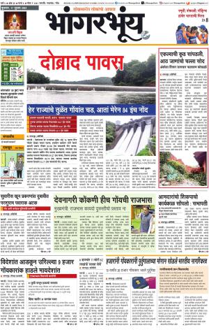 BHAANGARBHUIN cover image