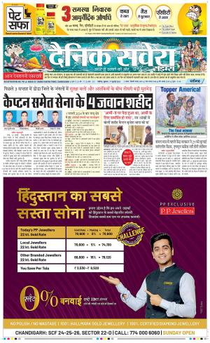 Chandigarh Main cover image