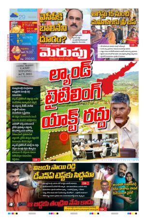 Merupu cover image