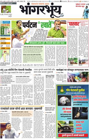 BHAANGARBHUIN cover image