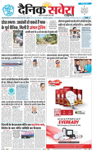 Jammu Main cover image