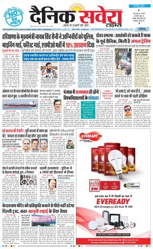 Chandigarh Main cover image