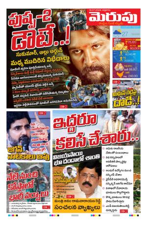 Merupu cover image