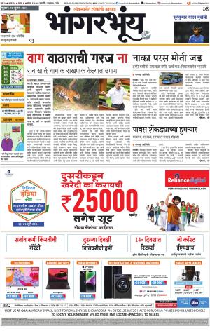 BHAANGARBHUIN cover image